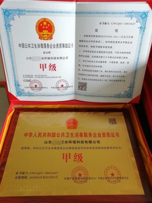 公共衛(wèi)生消毒服務(wù)資質(zhì)甲級(jí)與城市綠化管理的協(xié)同發(fā)展